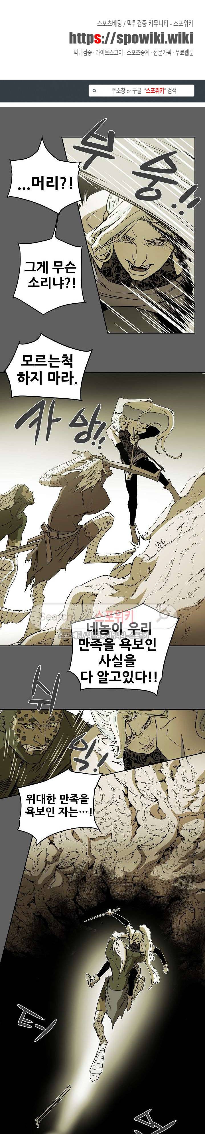 나, 사랑하다 40화 1