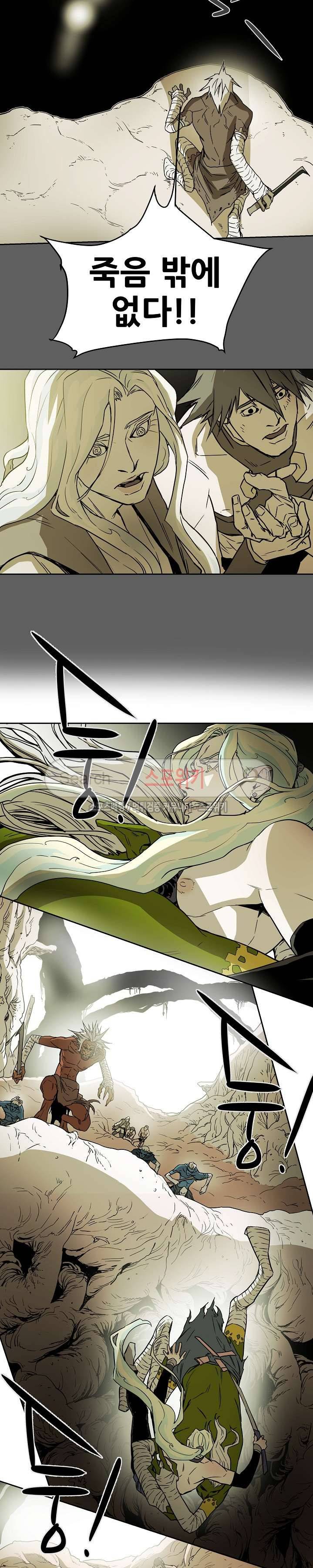 나, 사랑하다 40화 2