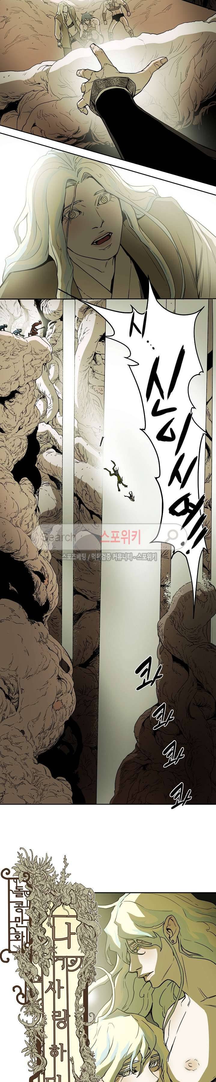 나, 사랑하다 40화 3