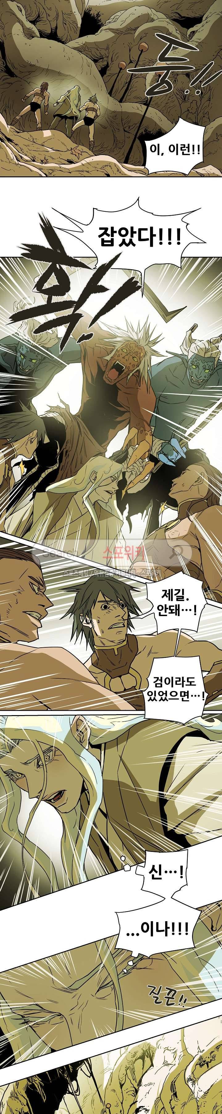 나, 사랑하다 40화 5