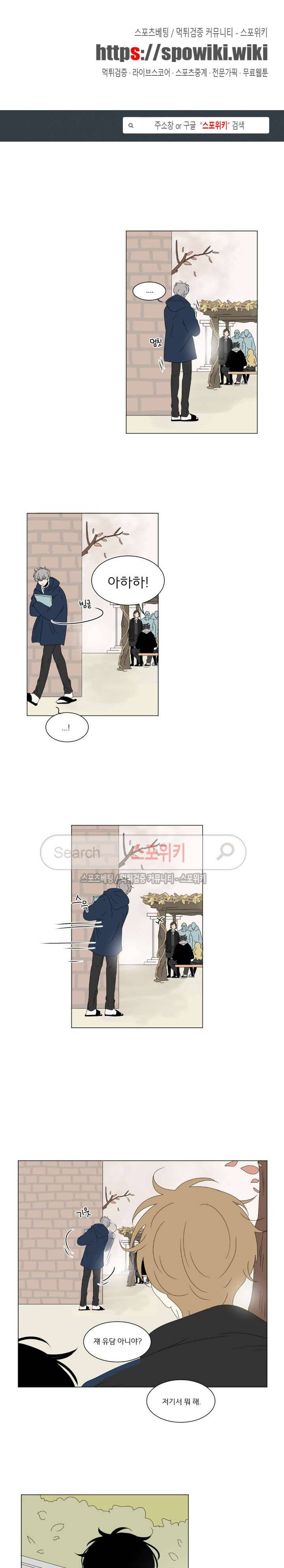 2반 이희수 64화 1