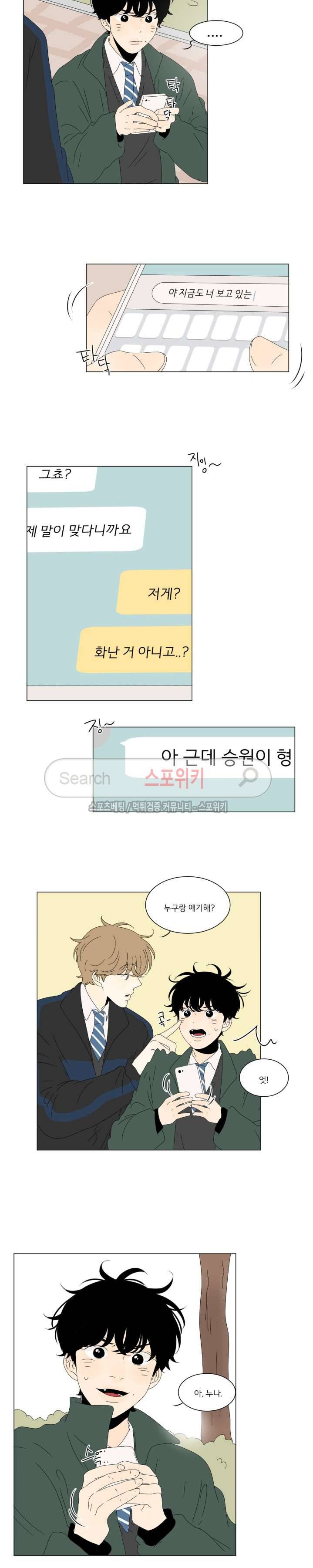 2반 이희수 64화 2