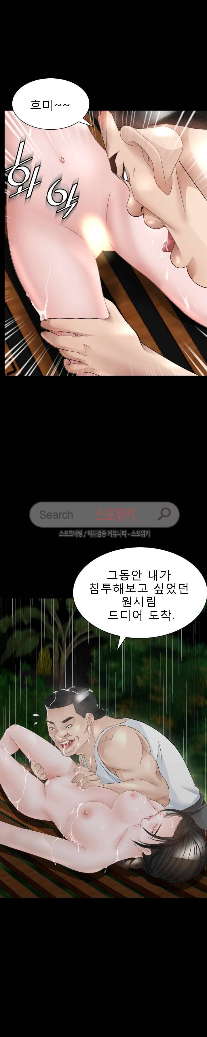 평양식당 향이 19화 5