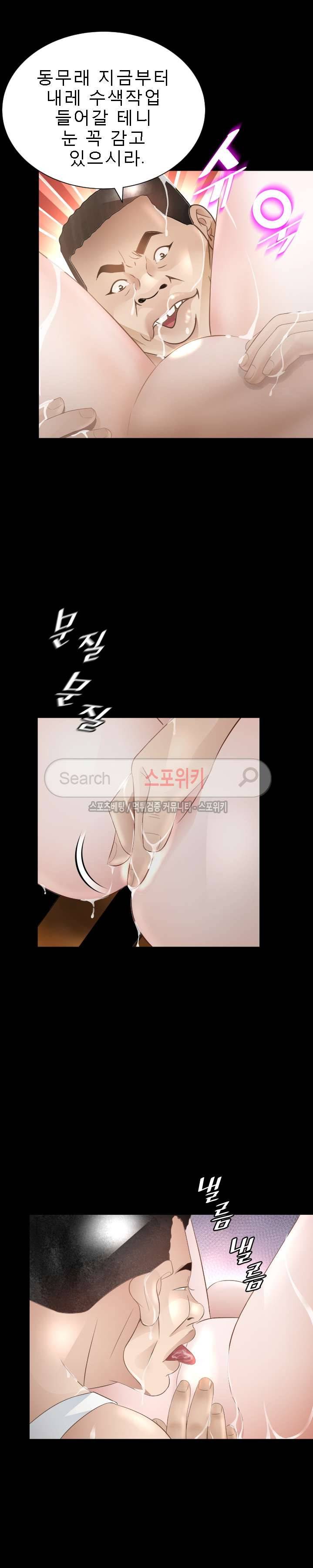 평양식당 향이 19화 6