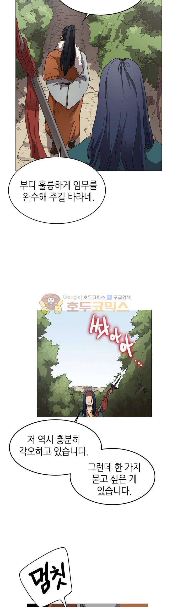 신마경천기 42화 3