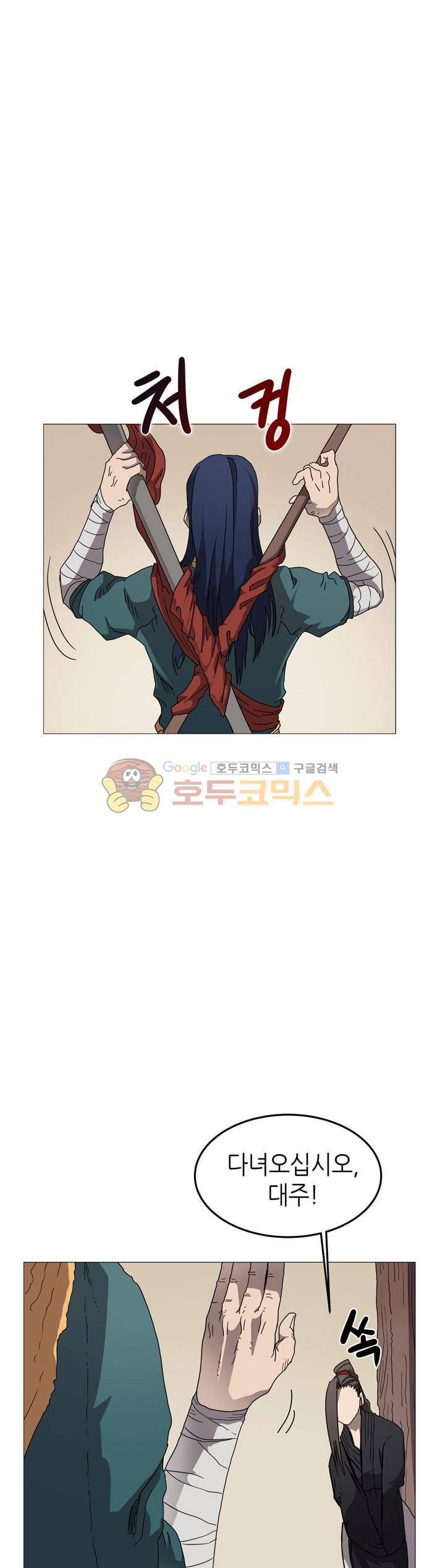 신마경천기 42화 6