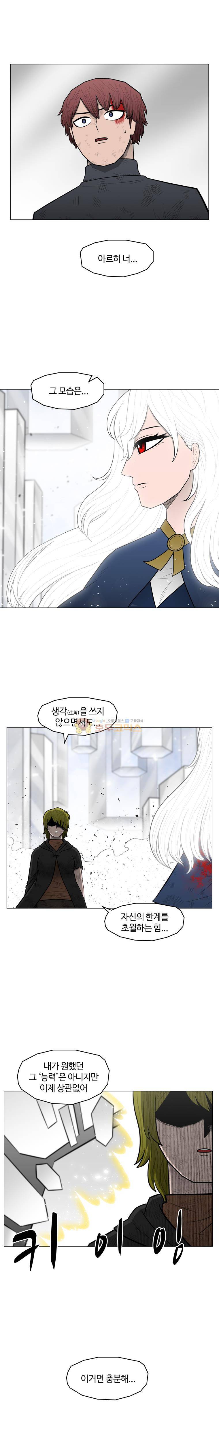 트라이앵글 94화 2