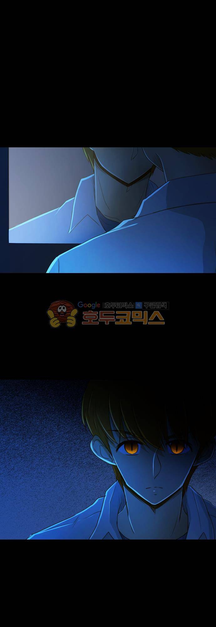 우렁이라도 좋아 79화 - 들어와 1