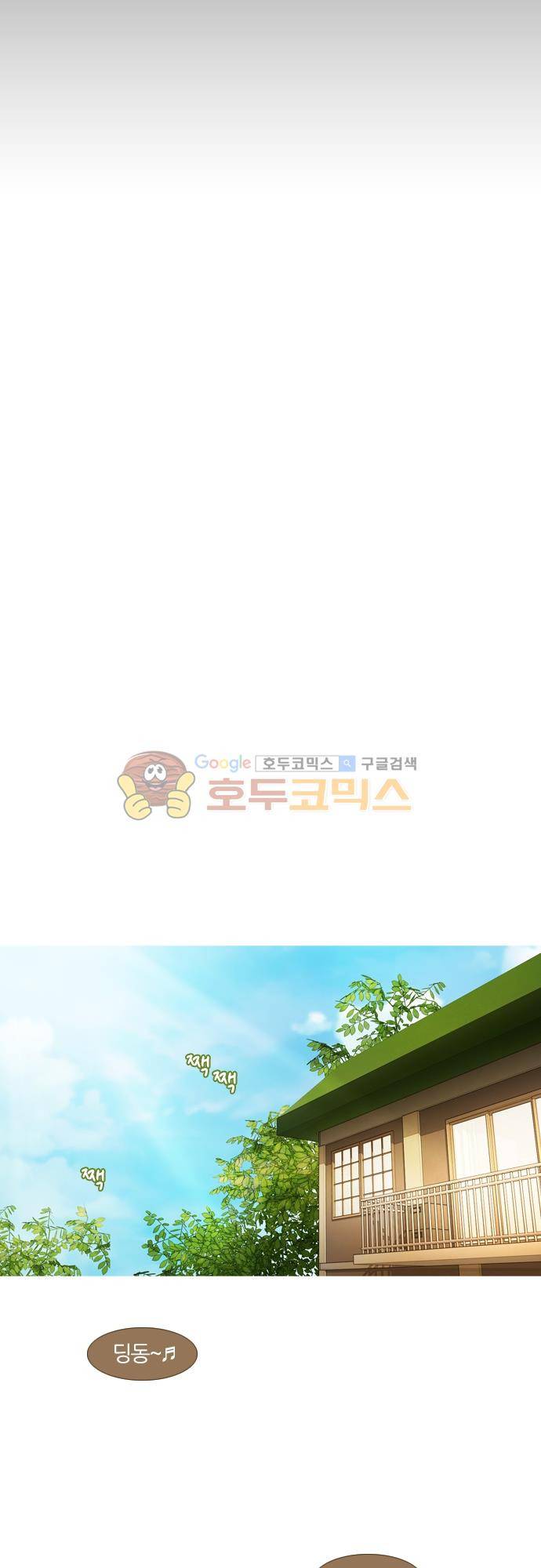 우렁이라도 좋아 79화 - 들어와 8