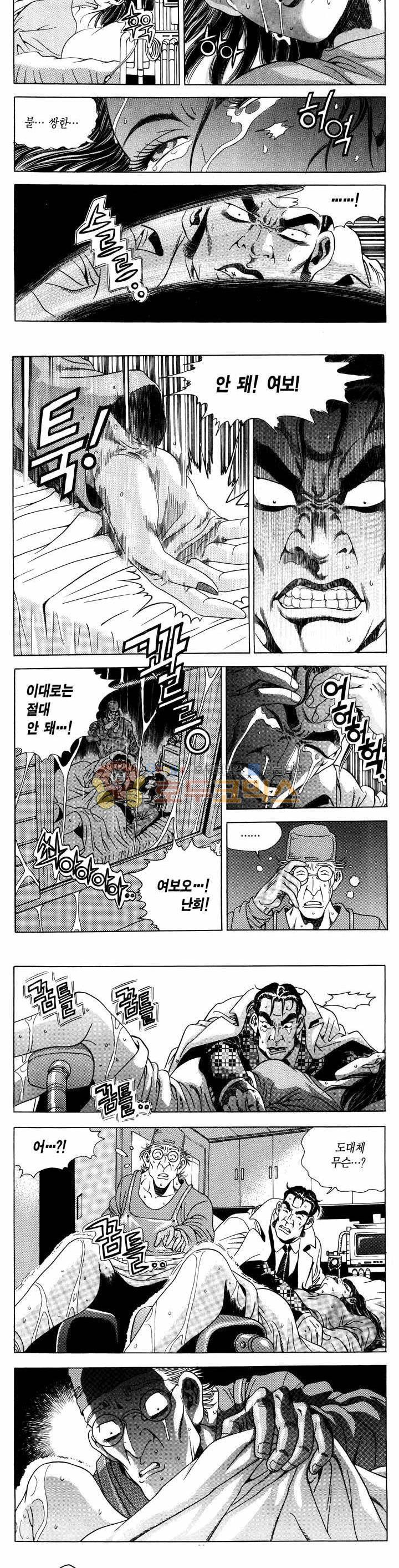 전설의 가문 1부 1권 7
