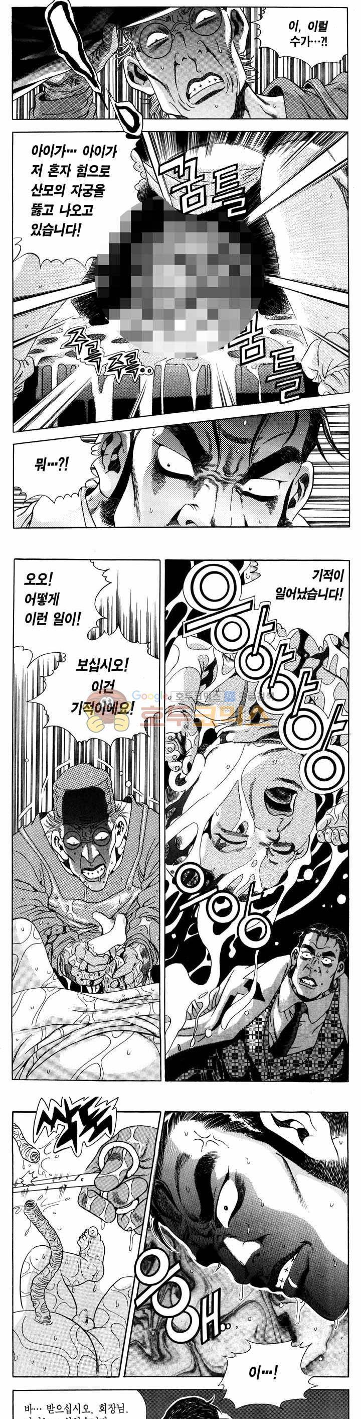 전설의 가문 1부 1권 8