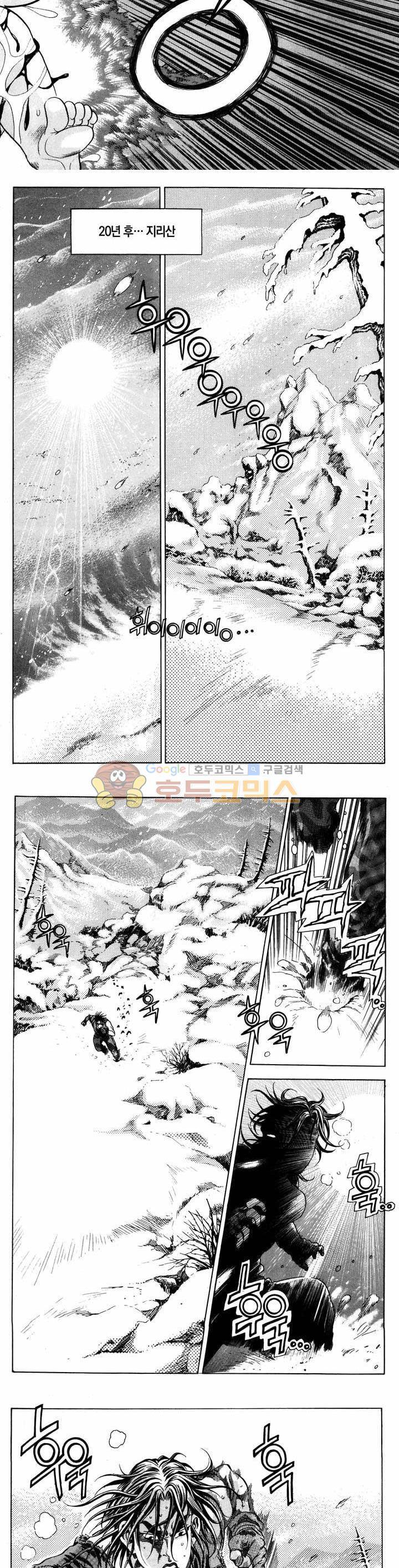 전설의 가문 1부 1권 11