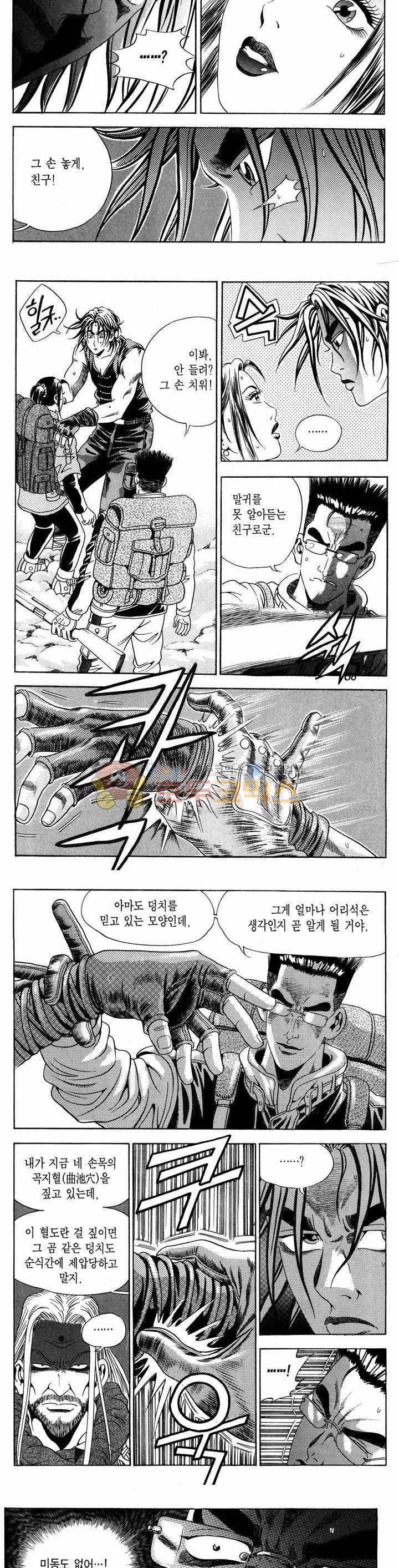 전설의 가문 1부 1권 16