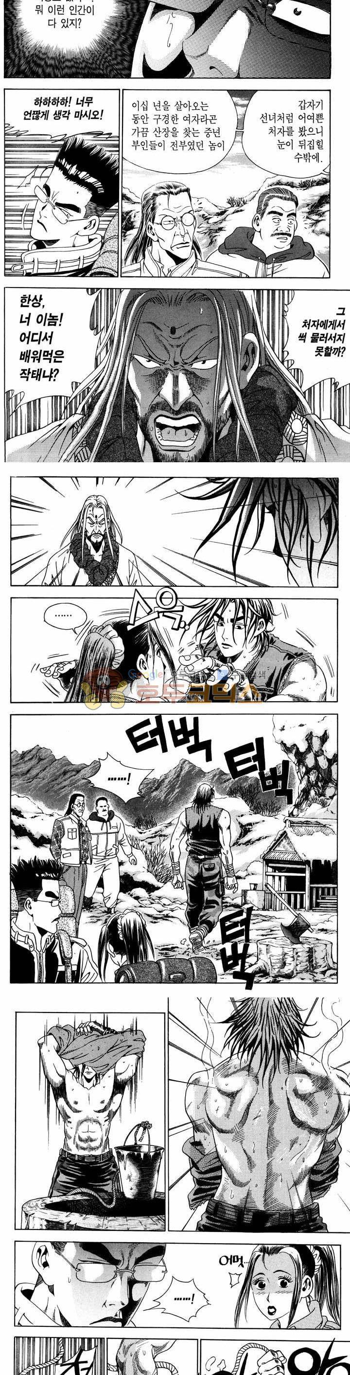전설의 가문 1부 1권 17