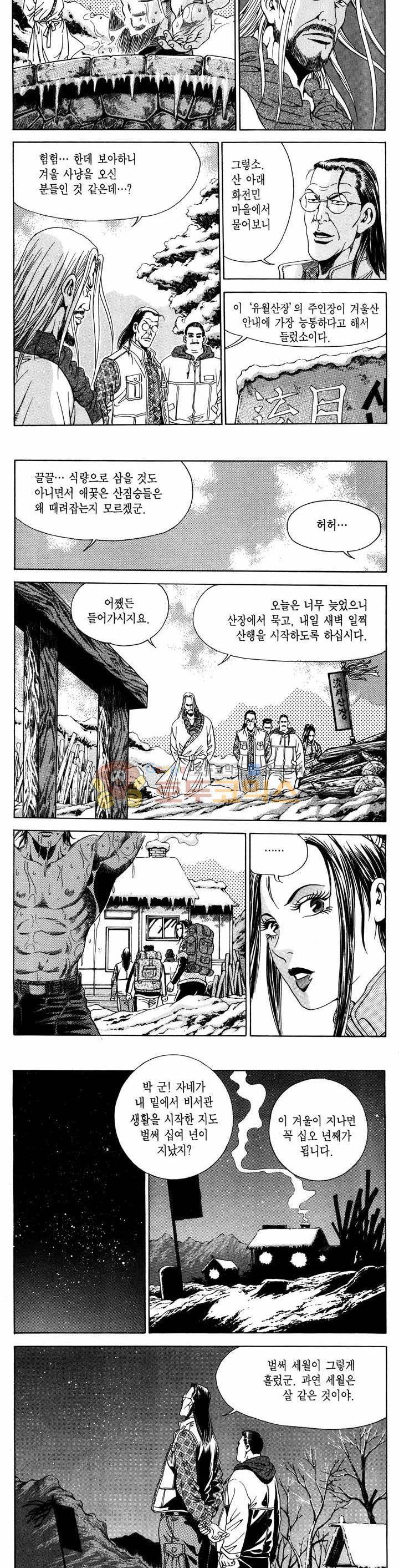 전설의 가문 1부 1권 19
