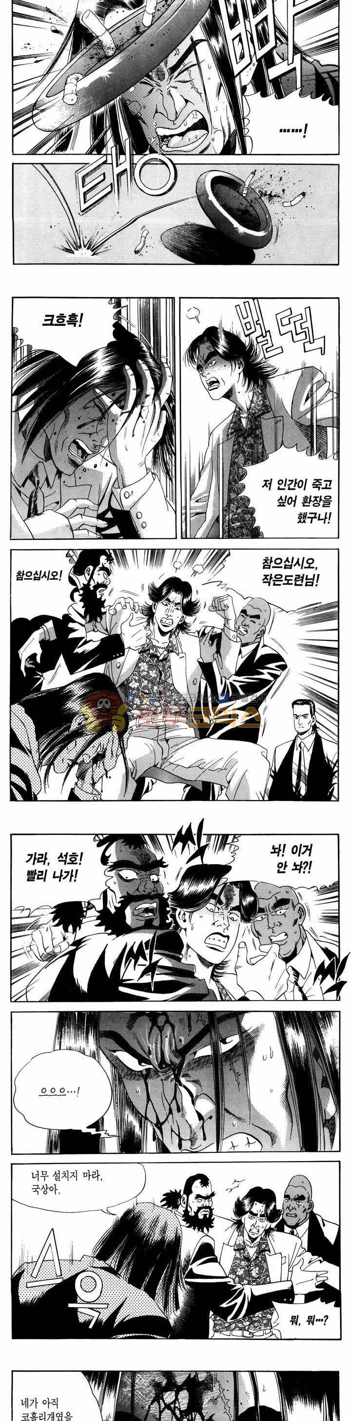 전설의 가문 1부 6권 11