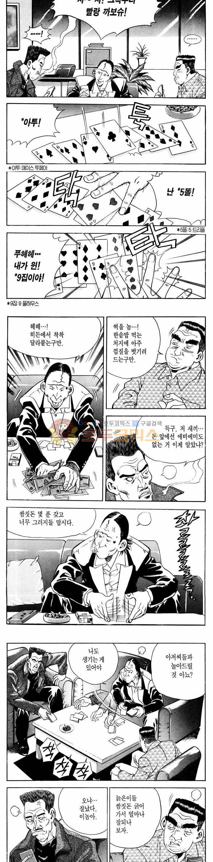 전설의 가문 1부 6권 15