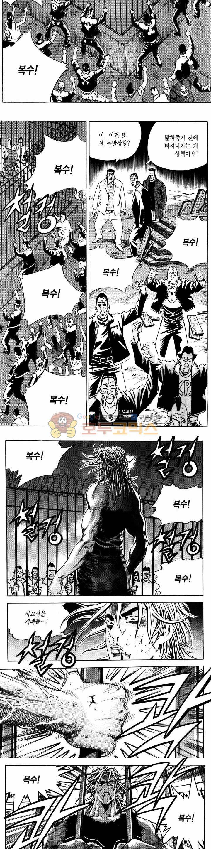 전설의 가문 1부 12권 2