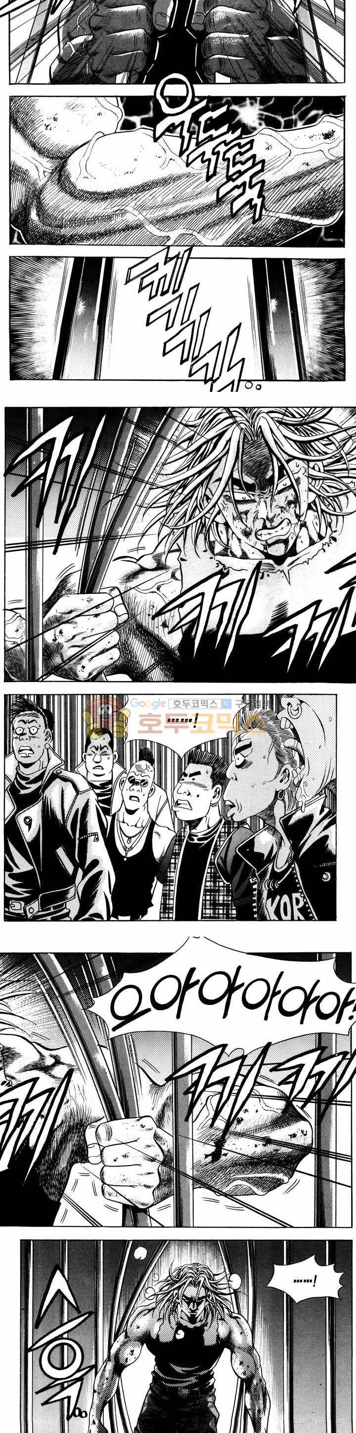 전설의 가문 1부 12권 3