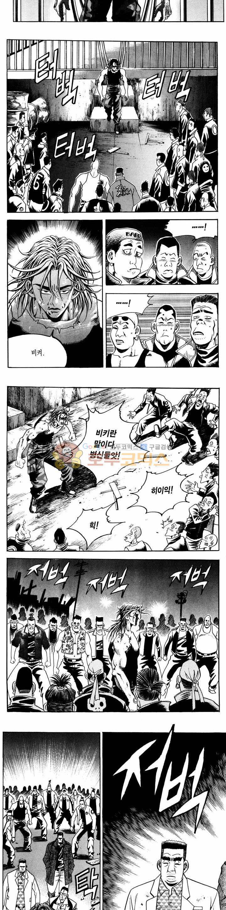 전설의 가문 1부 12권 4