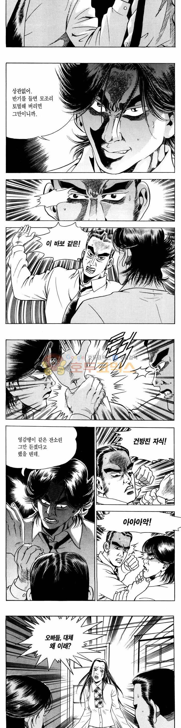 전설의 가문 1부 12권 7