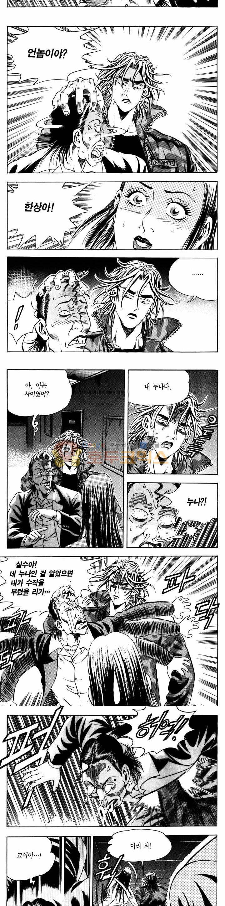 전설의 가문 1부 12권 12