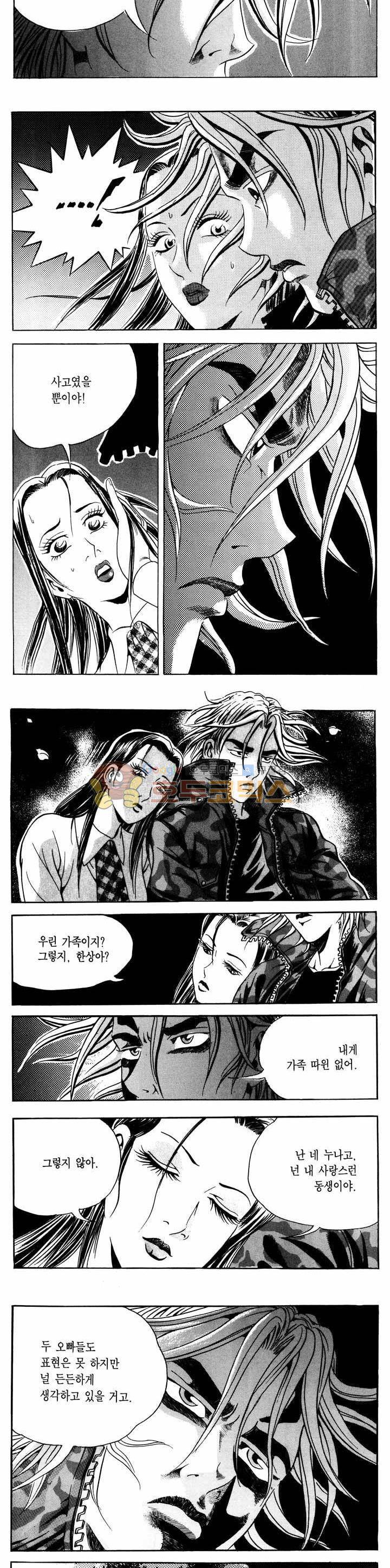 전설의 가문 1부 12권 15