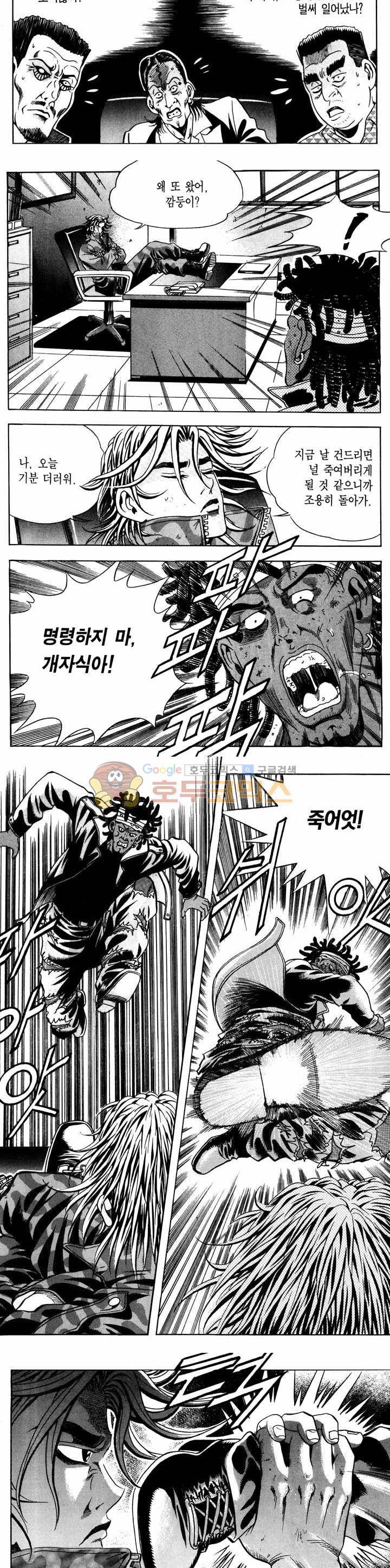 전설의 가문 1부 12권 18