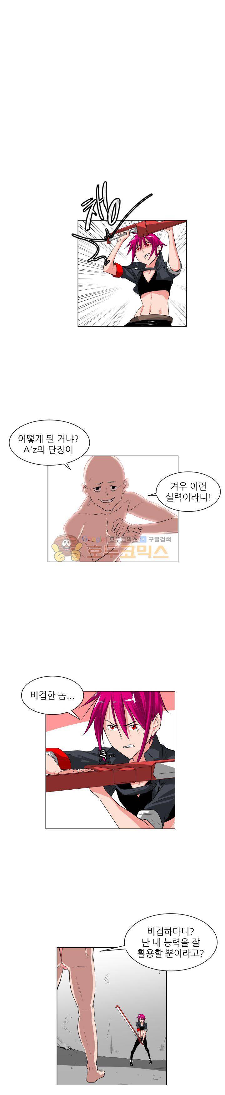 A,z cup 18화 1