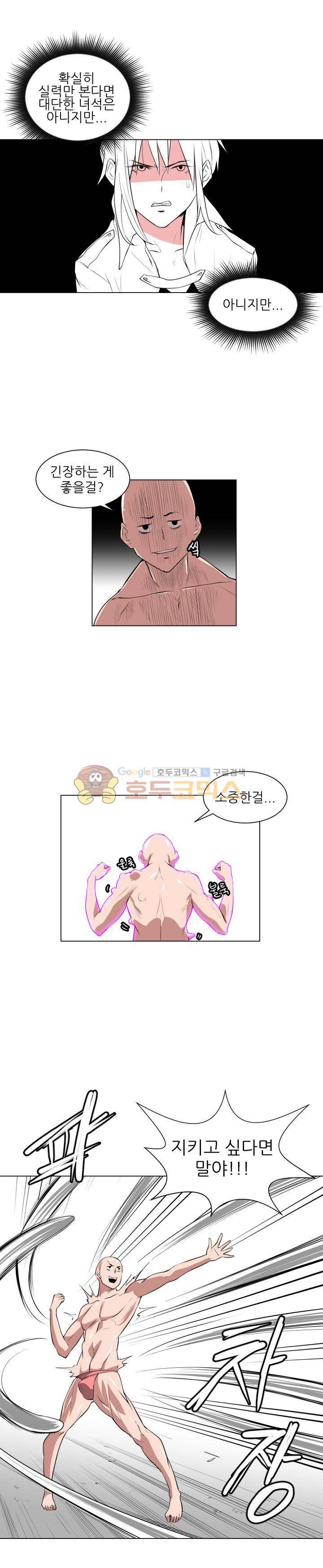 A,z cup 18화 2
