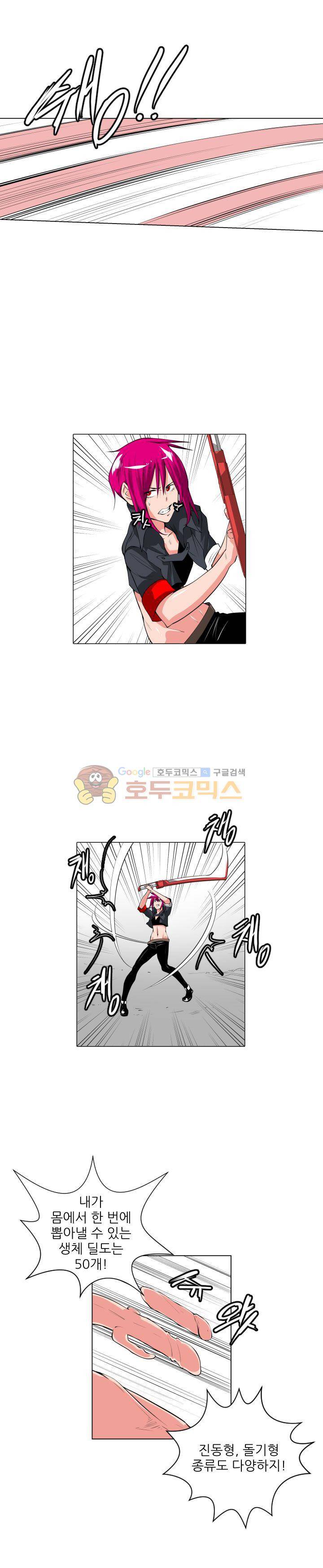 A,z cup 18화 3