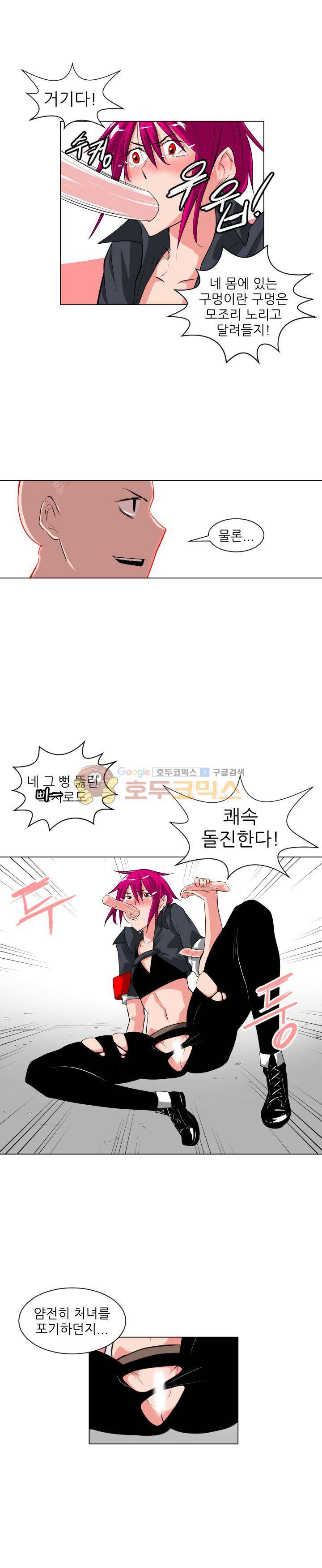 A,z cup 18화 4