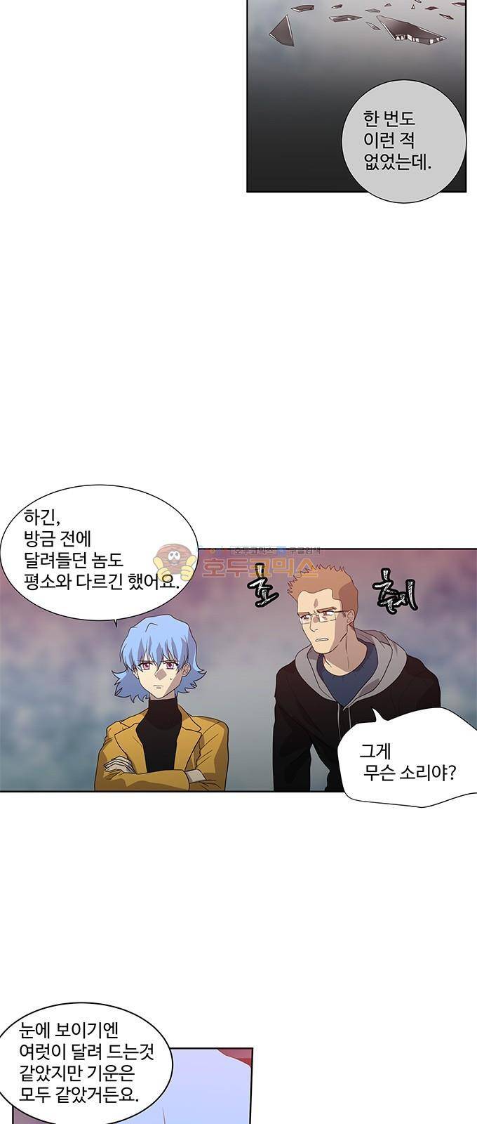 특수 영능력 수사반 309화 - _혼륜 (4) 3