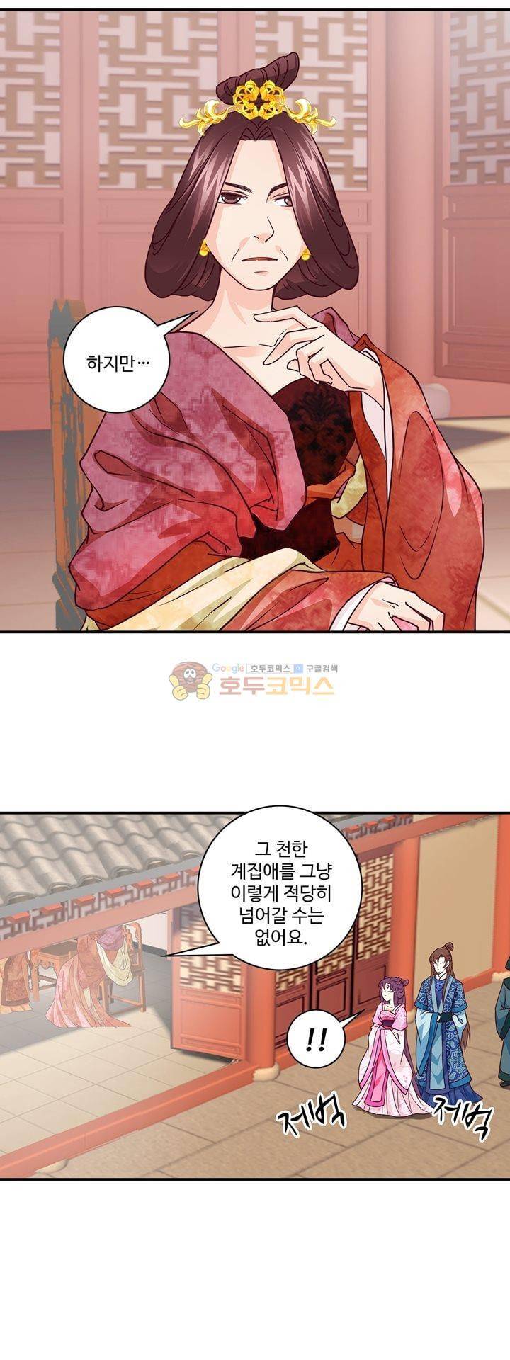사악한 왕의 독한 왕비 15화 2