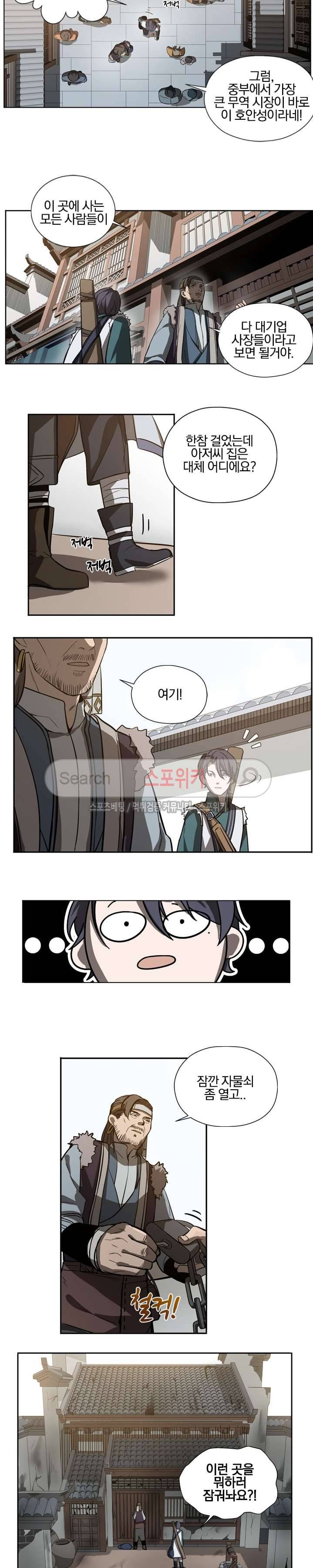 혼비지창 10화 2
