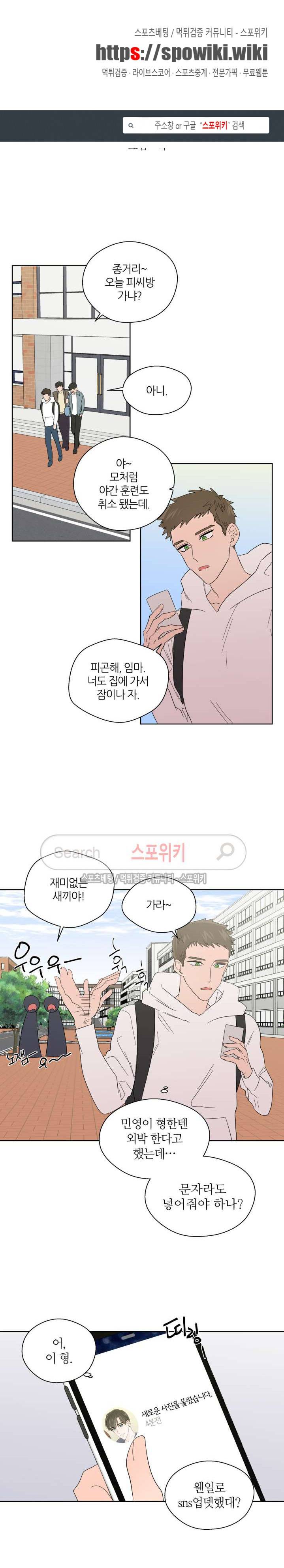 정숙한 남자 53화 1