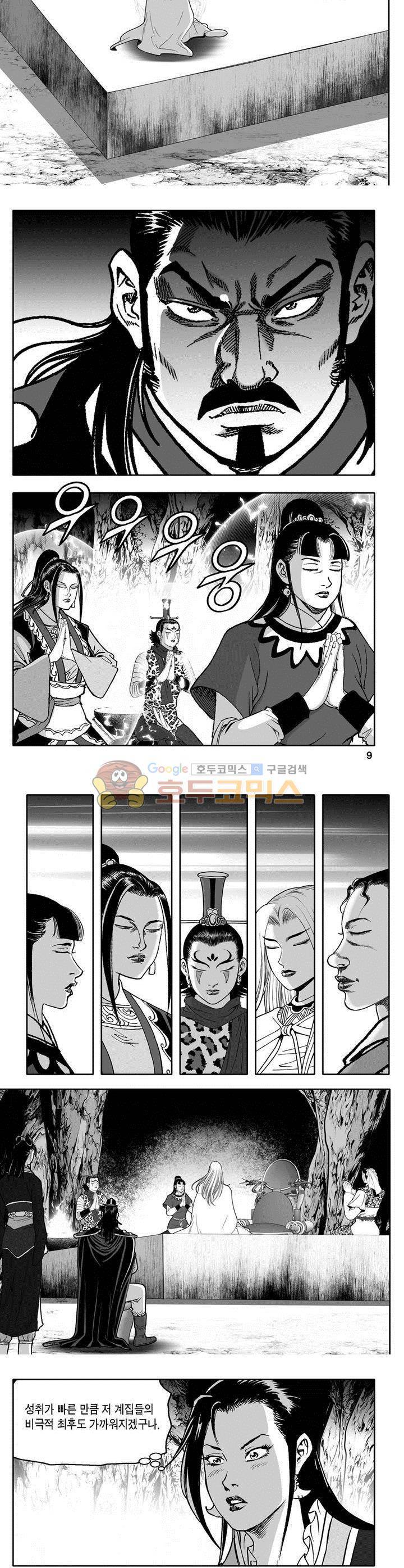 천지무쌍 18권 2