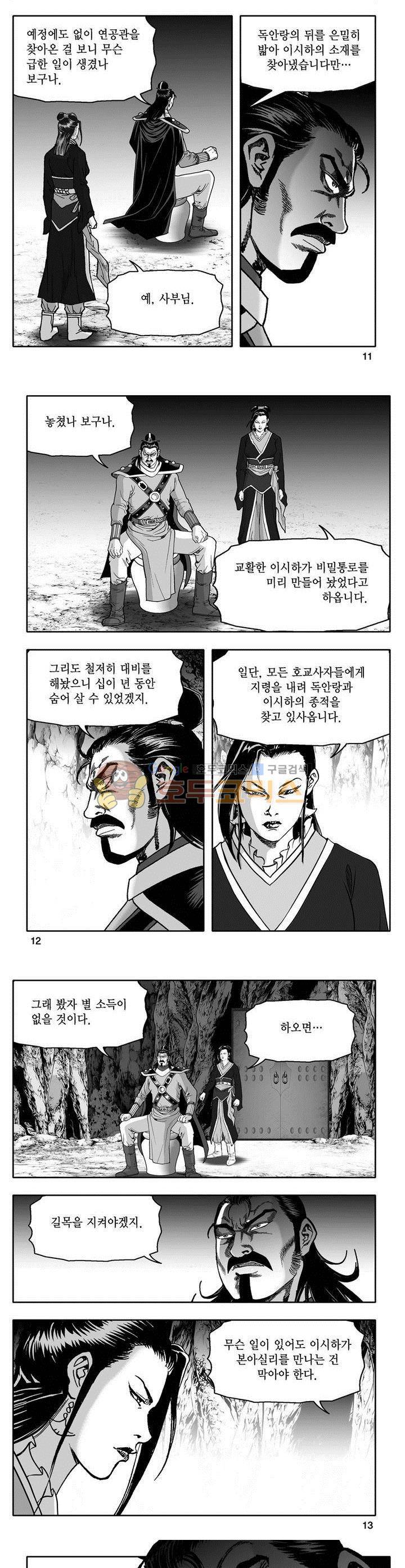 천지무쌍 18권 3