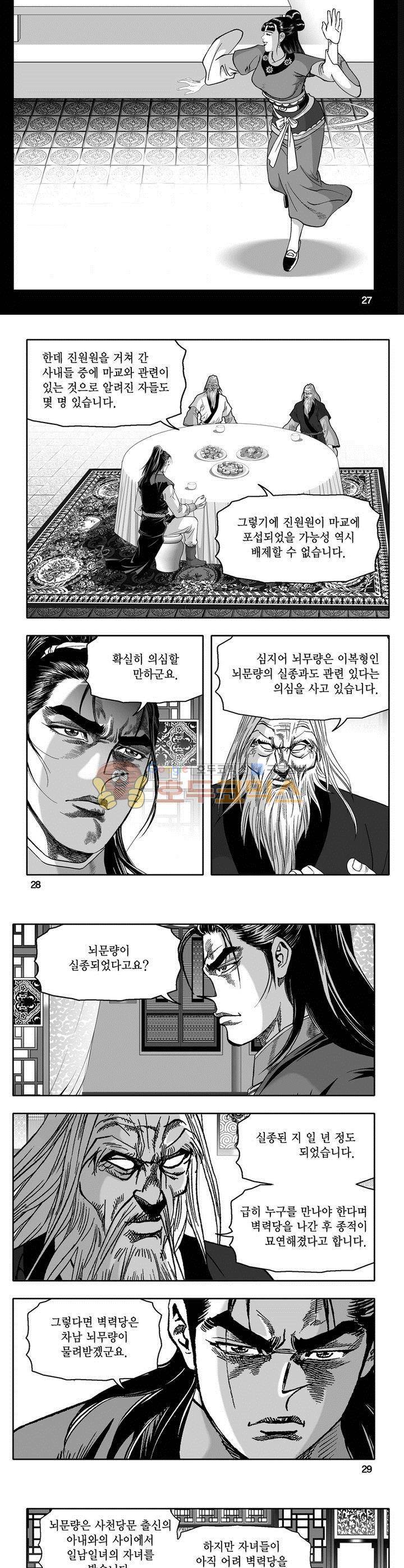 천지무쌍 18권 9