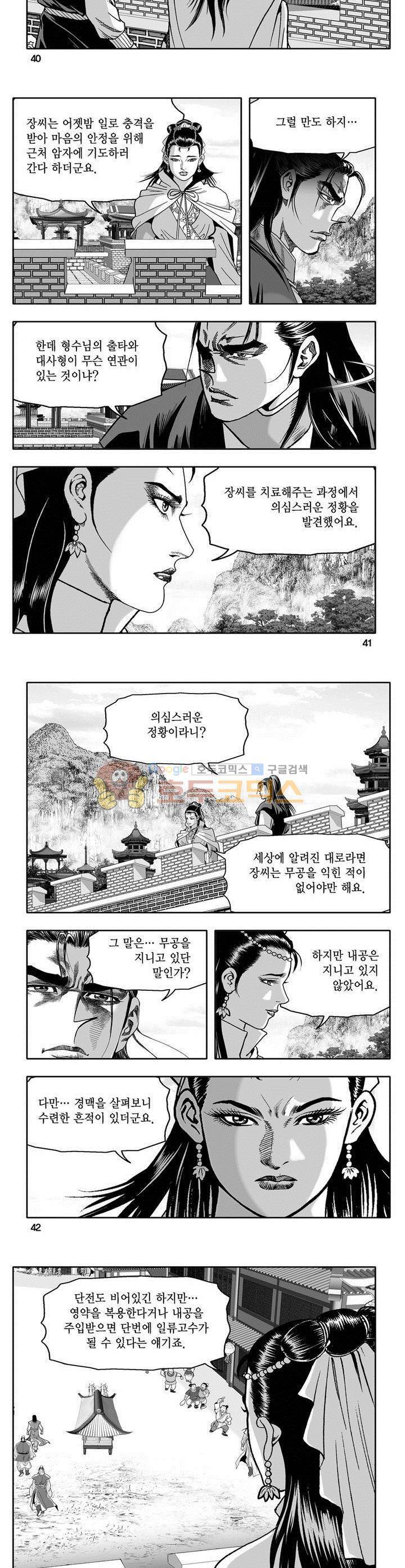 천지무쌍 18권 14