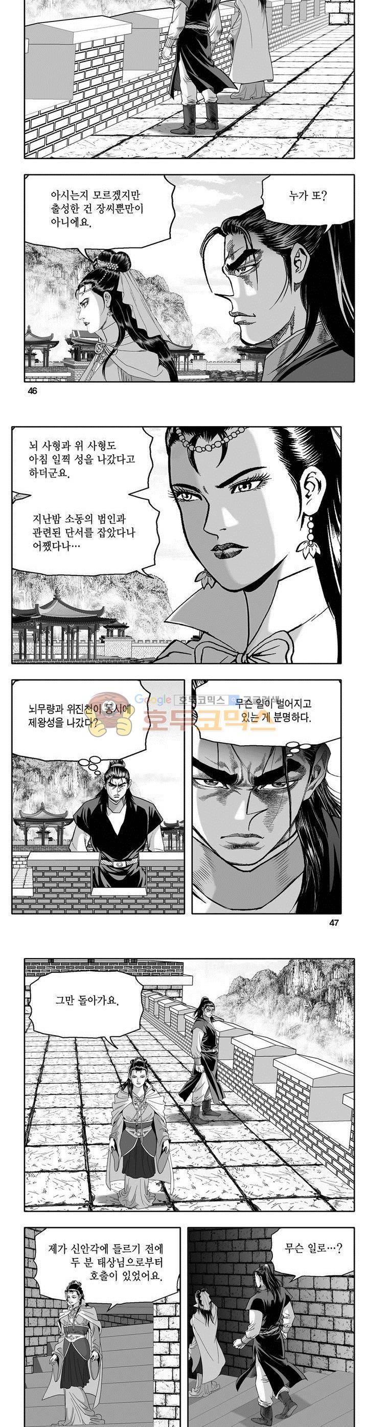 천지무쌍 18권 16