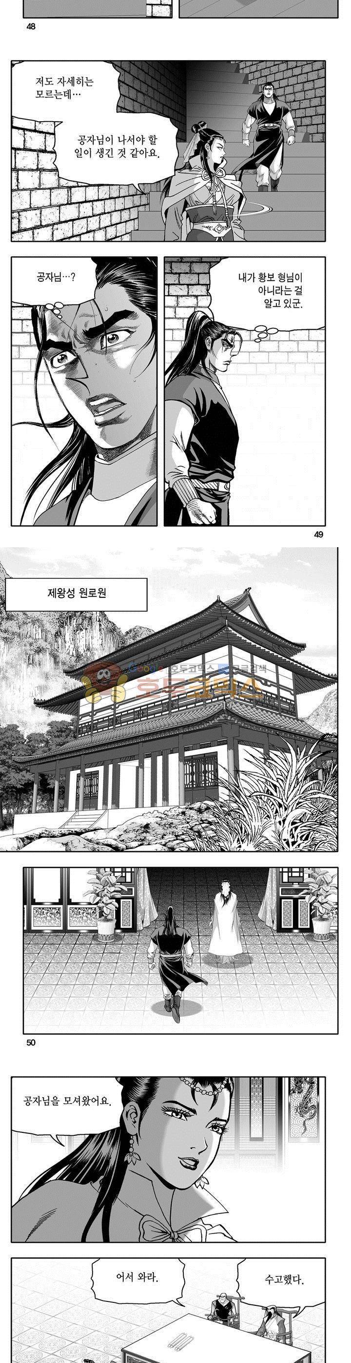 천지무쌍 18권 17