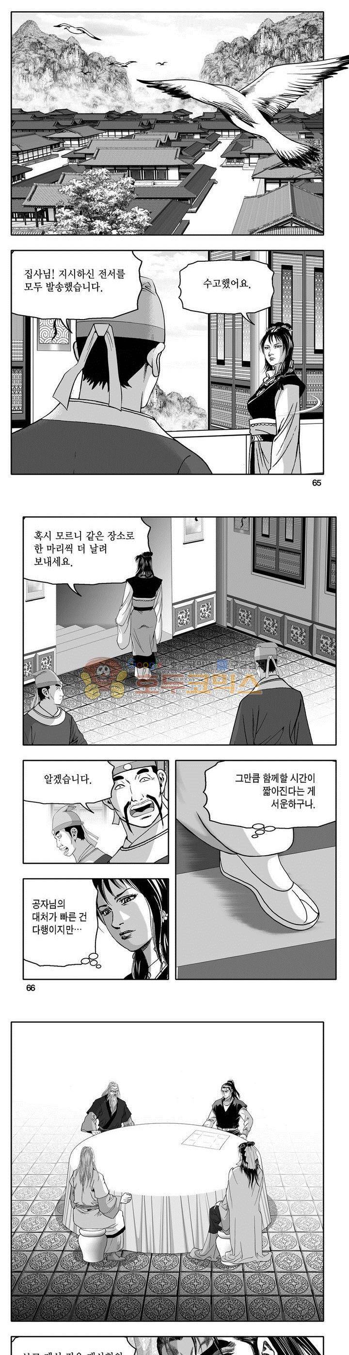 천지무쌍 18권 23