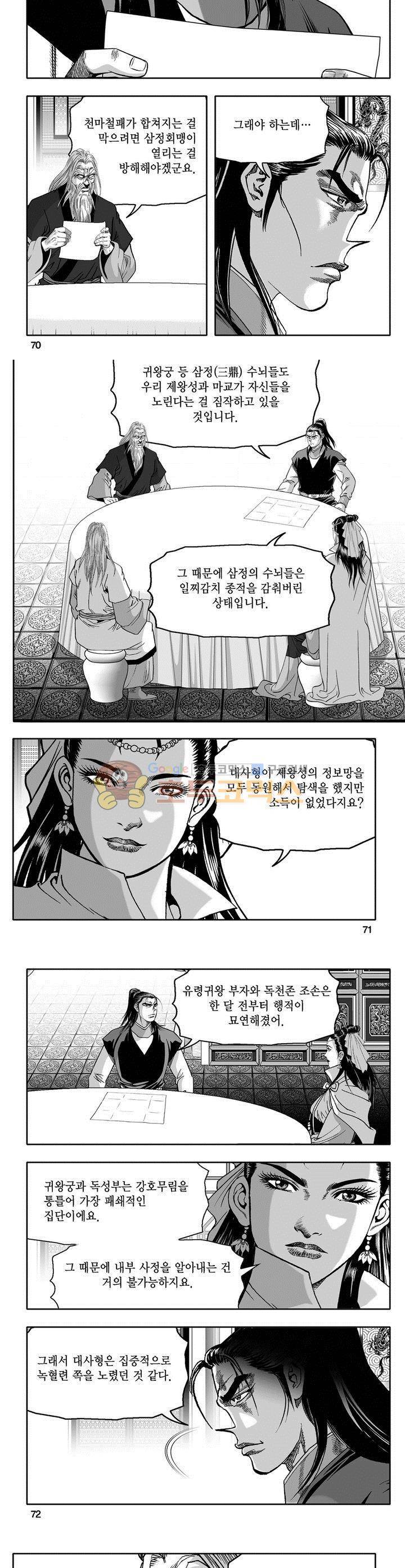 천지무쌍 18권 25