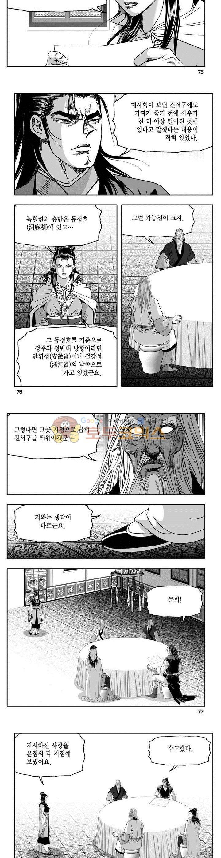 천지무쌍 18권 27