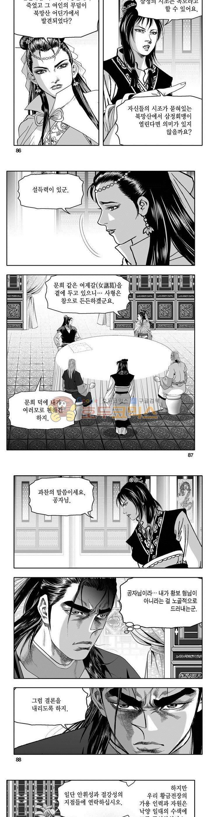 천지무쌍 18권 31