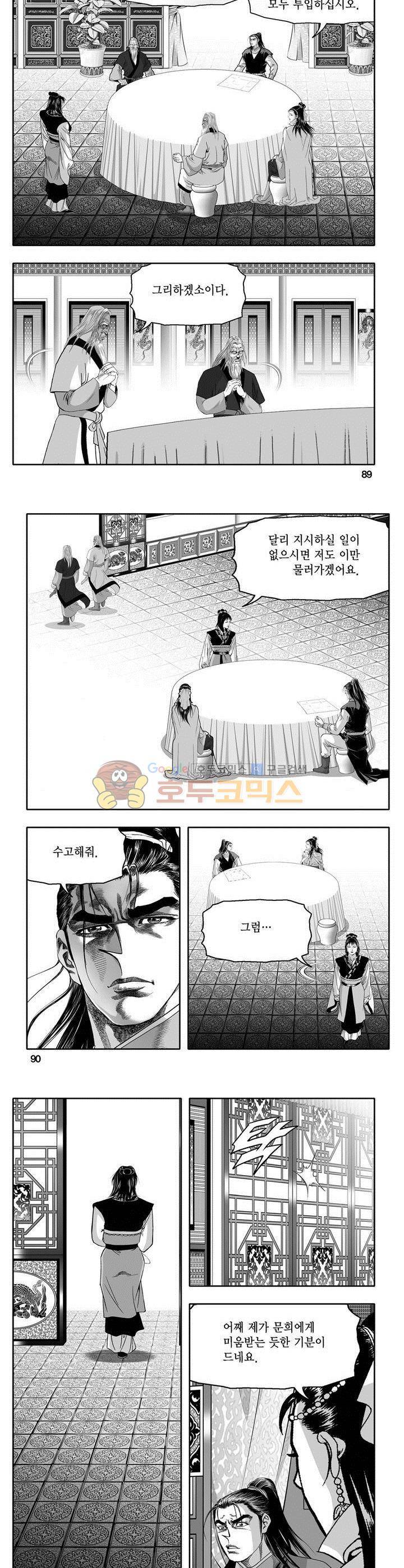 천지무쌍 18권 32