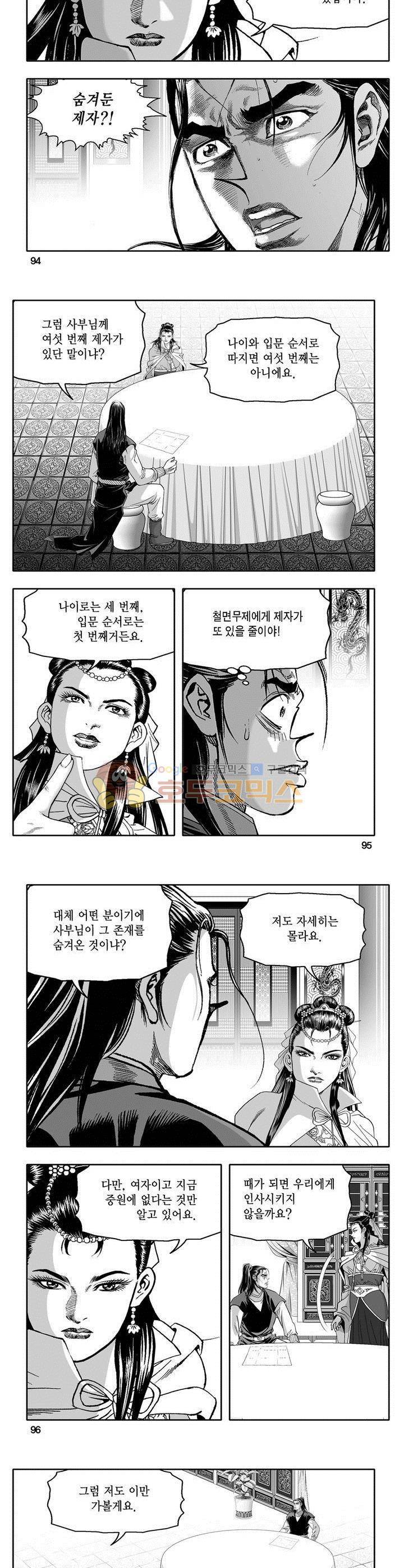 천지무쌍 18권 34