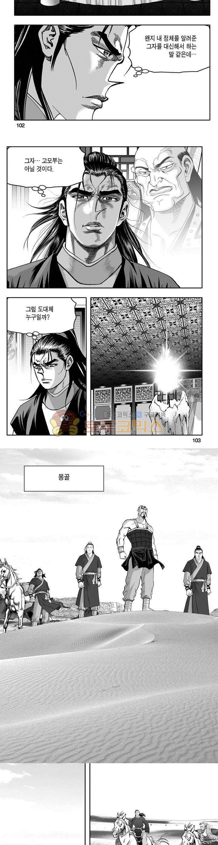 천지무쌍 18권 37