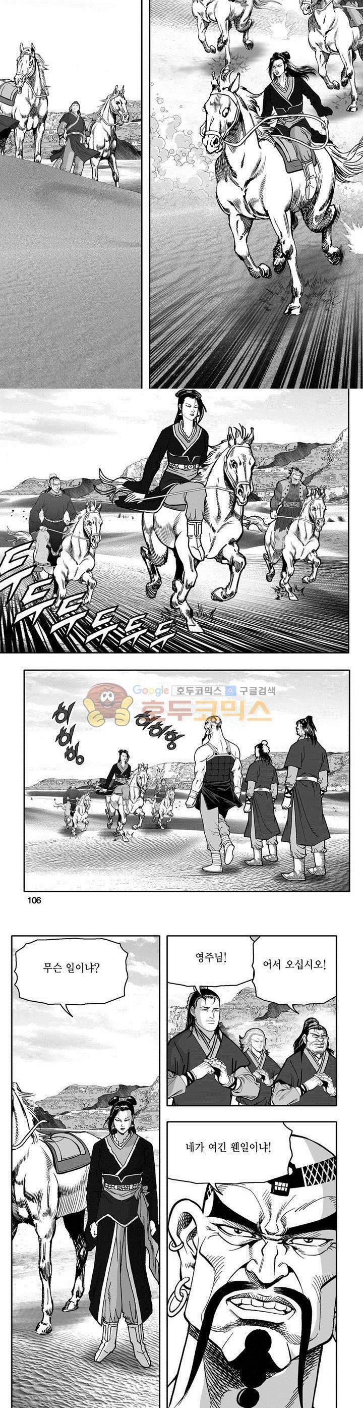 천지무쌍 18권 38